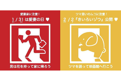 『きいろいゾウ』×「日比谷花壇」がコラボ！　愛を伝える“男の帰宅花作戦”始動 画像