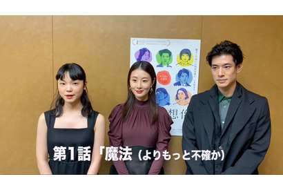 古川琴音＆中島歩＆玄理ら濱口竜介監督とのエピソード明かす『偶然と想像』 画像
