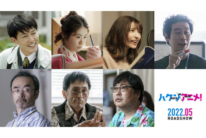 小野花梨がアニメーター役、工藤阿須加＆前野朋哉ら業界を盛り上げるキャラ決定『ハケンアニメ！』 画像