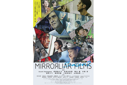 阿部進之介「楽しみにして」『MIRRORLIAR FILMS S2』メイキングと特報解禁 画像