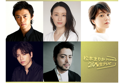 栗山千明＆山崎育三郎らと「六番目の小夜子」同窓会実施「松本まりか24時間生テレビ」 画像