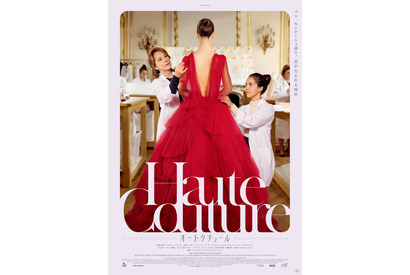 ディオール専属クチュリエールが衣装監修！ナタリー・バイ主演 『オートクチュール』来年3月公開決定 画像