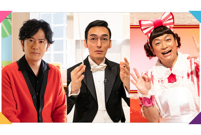 稲垣吾郎＆草彅剛＆香取慎吾「ワルイコあつまれ」元旦に第2弾！ 第1弾再放送も決定 画像
