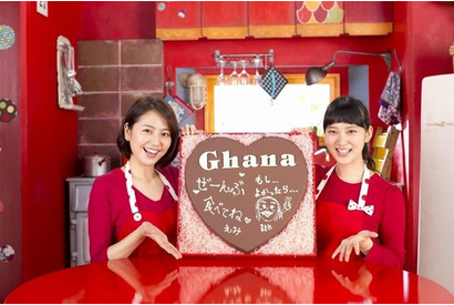 長澤まさみと武井咲が、チョコを渡す時に添える一言とは？ 画像