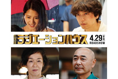 山崎育三郎＆若月佑美が夫婦役で『ラジハ』登場、MWAM主題歌流れる予告も公開 画像