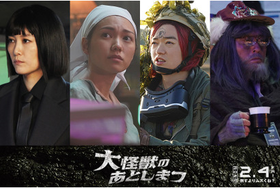 菊地凛子＆二階堂ふみ＆染谷将太＆松重豊が個性派キャラで参戦！『大怪獣のあとしまつ』追加キャスト 画像