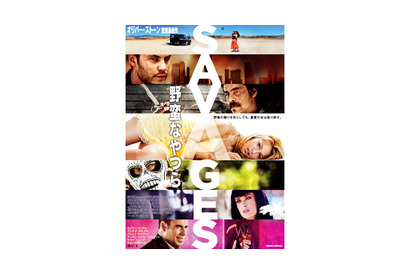 ブレイク・ライブリーのセクシー場面にドキッ！『野蛮なやつら／SAVAGES』予告編解禁 画像