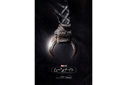 オスカー・アイザックがダーク・ヒーローに！マーベル新ドラマ「ムーンナイト」初映像　3月30日配信 画像