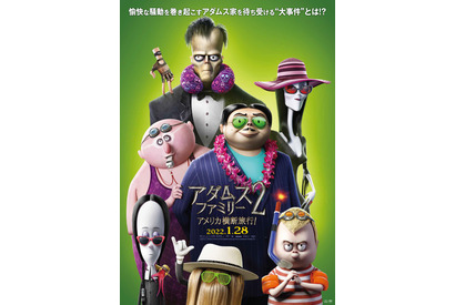 杏＆二階堂ふみらが一緒にフィンガースナップ！『アダムス・ファミリー2』TVスポット映像公開 画像