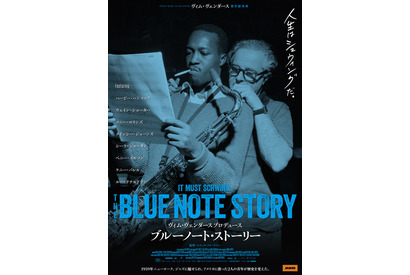 伝説のレーベルの軌跡辿る『ヴィム・ヴェンダースプロデュース／ブルーノート・ストーリー』 日本版ポスター＆予告編 画像