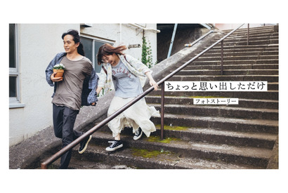 『ちょっと思い出しただけ』フォトストーリー公開、新場面写真とクリープハイプ主題歌で構成 画像