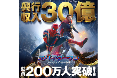 『スパイダーマン：NWH』興収30億円＆動員200万人突破「映画館で拍手が」「神映画！」のコメントも 画像