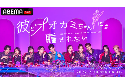 虹プロ出身者や「Popteen」モデル、期待の新人俳優ら出演「彼とオオカミちゃんには騙されない」 画像