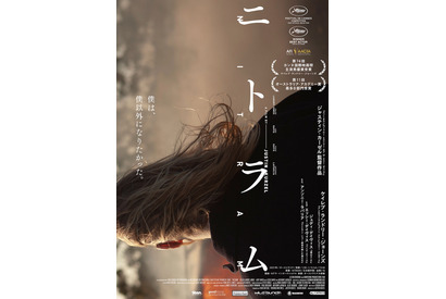 カンヌ男優賞ケイレブ・ランドリー・ジョーンズの鬼気迫る演技 『ニトラム』予告編 画像