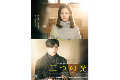 ハン・ジミン×パク・ヒョンシク共演『二つの光』世界初スクリーン上映決定 画像