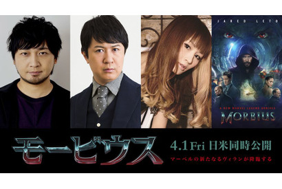 中村悠一＆杉田智和が“親友役”！『モービウス』吹替キャスト 画像