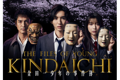 道枝駿佑主演「金田一少年の事件簿」ディズニープラスで世界配信へ 画像