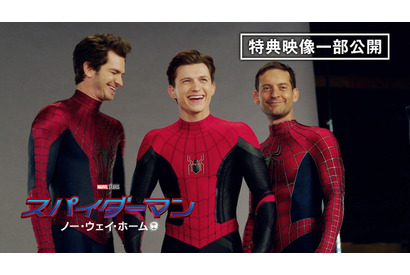 3人の“スパイダーマン”が談笑！共闘する映像も初解禁『スパイダーマン：ノー・ウェイ・ホーム』リリース 画像