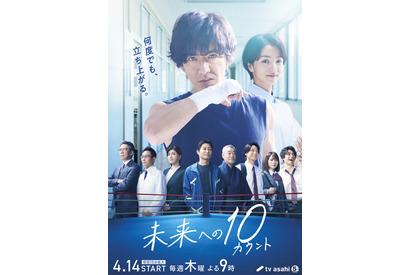 木村拓哉主演「未来への10カウント」キービジュアル公開「BG」再放送も決定 画像