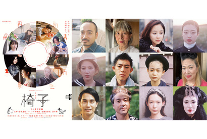 又吉直樹書き下ろし「WOWOWオリジナルドラマ 椅子」ムロツヨシら全キャスト解禁 画像