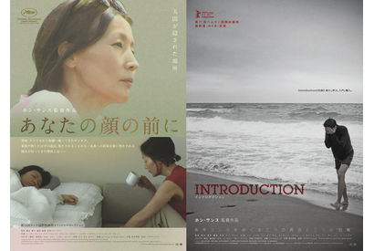 ホン・サンス監督の日本公開最新作『イントロダクション』『あなたの顔の前に』同時公開 画像