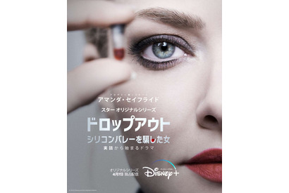 アマンダ・セイフライド主演＆プロデュースの渾身作「ドロップアウト」予告編 画像