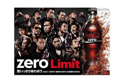 Coca-Cola Zero×EXILEの大型プロジェクトが始動… 画像
