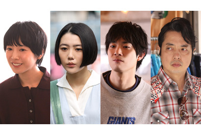 夏帆＆渡辺大知ら、市川実日子主演「それ忘れてくださいって言いましたけど。」に出演 画像