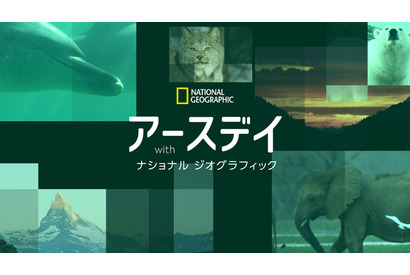 ナレーション担当・福山潤「寄り添えていたら」“アースデイ”に新ドキュメンタリー番組配信・放送 画像