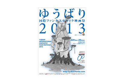 『探偵はBARにいる』監督も登壇！ゆうばり国際映画祭にて北海道ロケトークショーを開催 画像