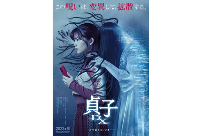 川村壱馬＆黒羽麻璃央らが出演　呪いのビデオがSNSで拡散…『貞子DX』映像公開 画像