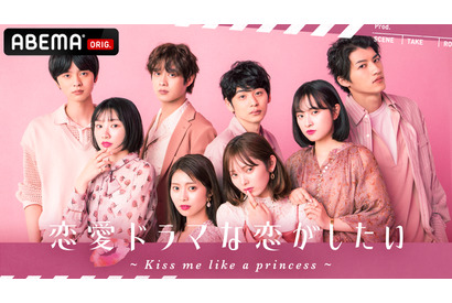 「ドラ恋」シーズン9、中国拠点の再挑戦俳優や朝ドラ出身者など出演者決定 画像