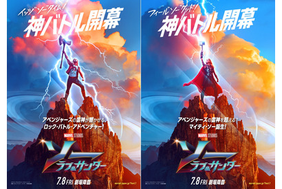 ナタリー・ポートマンが新“マイティ・ソー”に！『ソー：ラブ＆サンダー』ビジュアルお披露目 画像