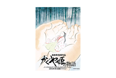 ジブリ新作『かぐや姫の物語』が、クオリティーをより高めたいと今秋に延期！ 画像