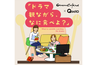 Qoo10×シネマカフェがコラボ！第1回はパク・ソジュン主演「サム、マイウェイ」のグルメを紹介 画像