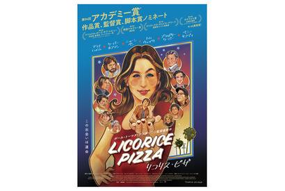 デヴィッド・ボウイ初期代表曲「Life on Mars?」が2人の恋模様を瑞々しく彩る『リコリス・ピザ』予告 画像