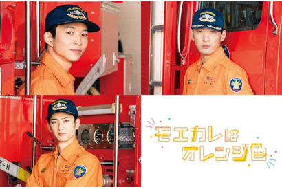 鈴木仁＆上杉柊平＆古川雄大、消防局メンバー写真公開『モエカレはオレンジ色』 画像