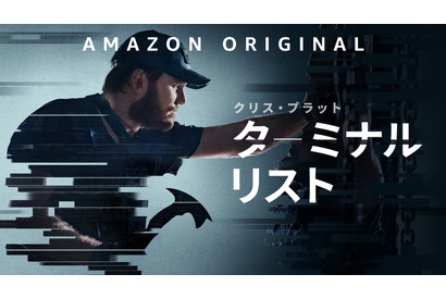 特殊任務の裏に隠された陰謀とは？クリス・プラット主演「ターミナル・リスト」山寺宏一ら吹替版ティザー予告 画像