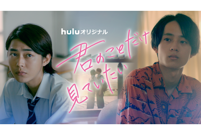 倉悠貴＆水沢林太郎共演、『メタモルフォーゼの縁側』登場漫画をドラマ化 画像