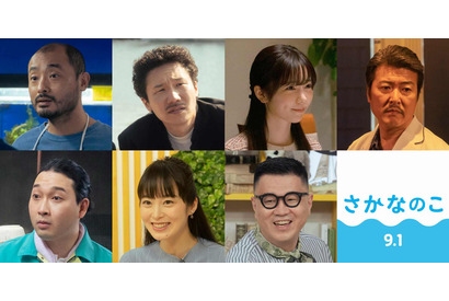 島崎遥香、柳楽優弥の恋人役『さかなのこ』追加キャスト発表 画像