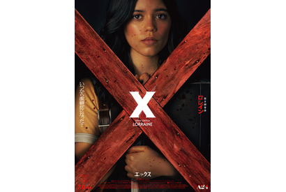 ミア・ゴス＆ジェナ・オルテガら若き映画クルー映す『X エックス』意味深＆挑発的なキャラポス解禁 画像