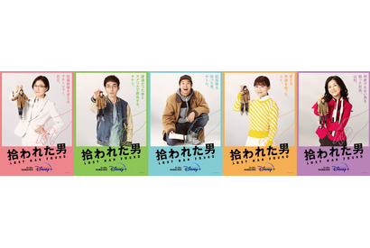 仲野太賀と“拾った”キャラが集結「拾われた男」ポスター公開 画像