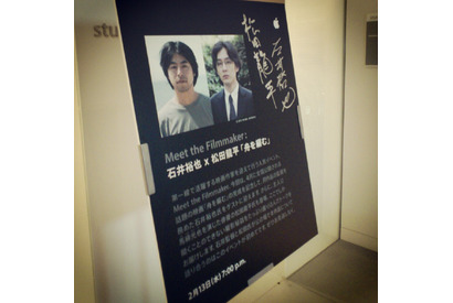 【MOVIEブログ】『舟を編む』 ＠ Apple Store 画像