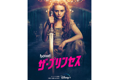 “王女”ジョーイ・キングの大胆不敵なアクション炸裂『ザ・プリンセス』予告編到着 画像