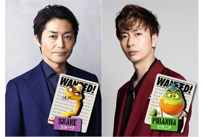 安田顕＆A.B.C-Z河合郁人も参加へ『バッドガイズ』吹替版声優陣揃い踏みの本予告解禁 画像