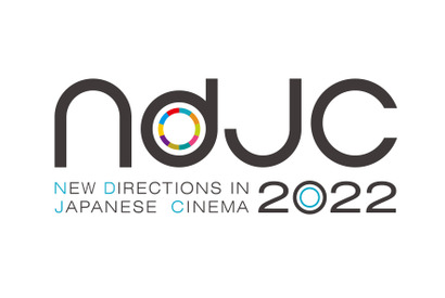 「ndjc：若手映画作家育成プロジェクト2022」新プロジェクト始動　長編映画の企画・脚本開発をサポート 画像