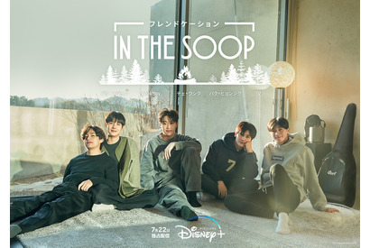 パク・ソジュン＆BTS V＆チェ・ウシクら“リア友”の旅が番組に「IN THE SOOP」配信 画像