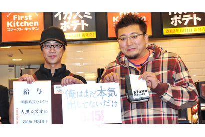 堤真一、ファーストキッチン店長就任　「ポテトだけじゃ商売にならん」と押し売り 画像