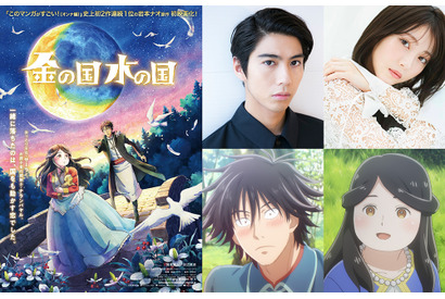 賀来賢人＆浜辺美波W主演、アニメ映画『金の国 水の国』特報映像公開 画像