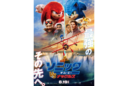 ハイスピードバトルが開幕！『ソニック・ザ・ムービー／ソニック VS ナックルズ』日本オリジナル新ポスター 画像
